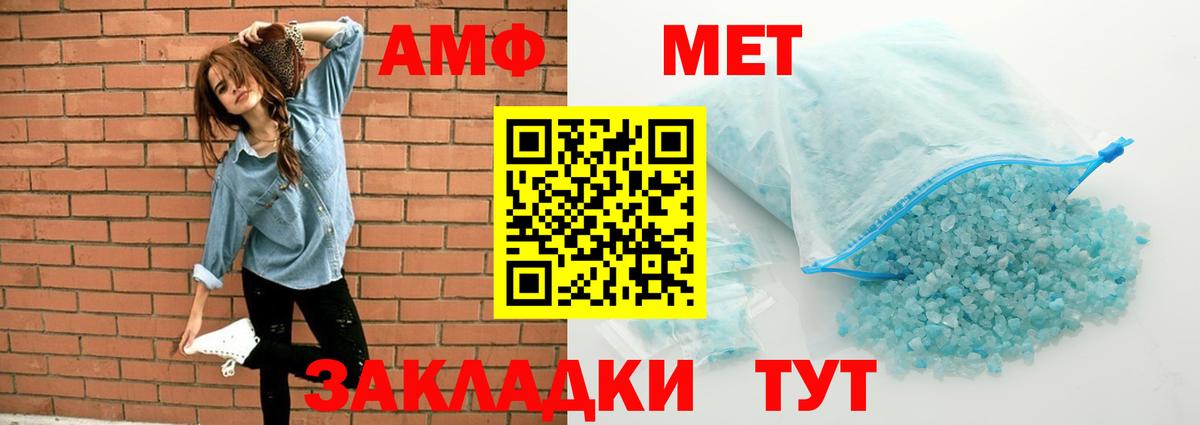 Амфетамин  Амфетамин Розовый  Вход с VPN  Прокопьевск 