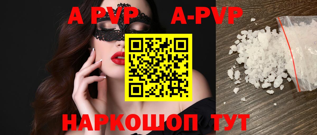 A PVP  Вход с VPN  Прокопьевск  APVP кристаллы  Alpha-PVP крисы CK  цены   APVP СК КРИС 