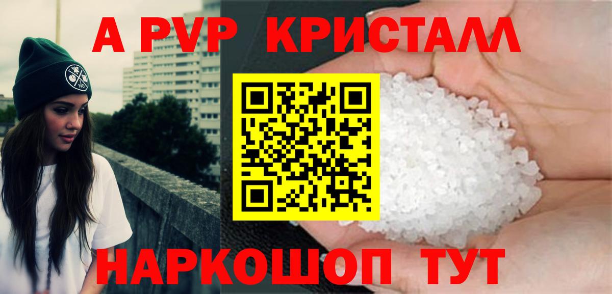 Alfa_PVP VHQ Прокопьевск