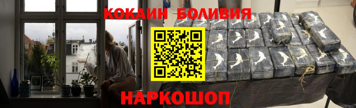 Cocaine Боливия Прокопьевск