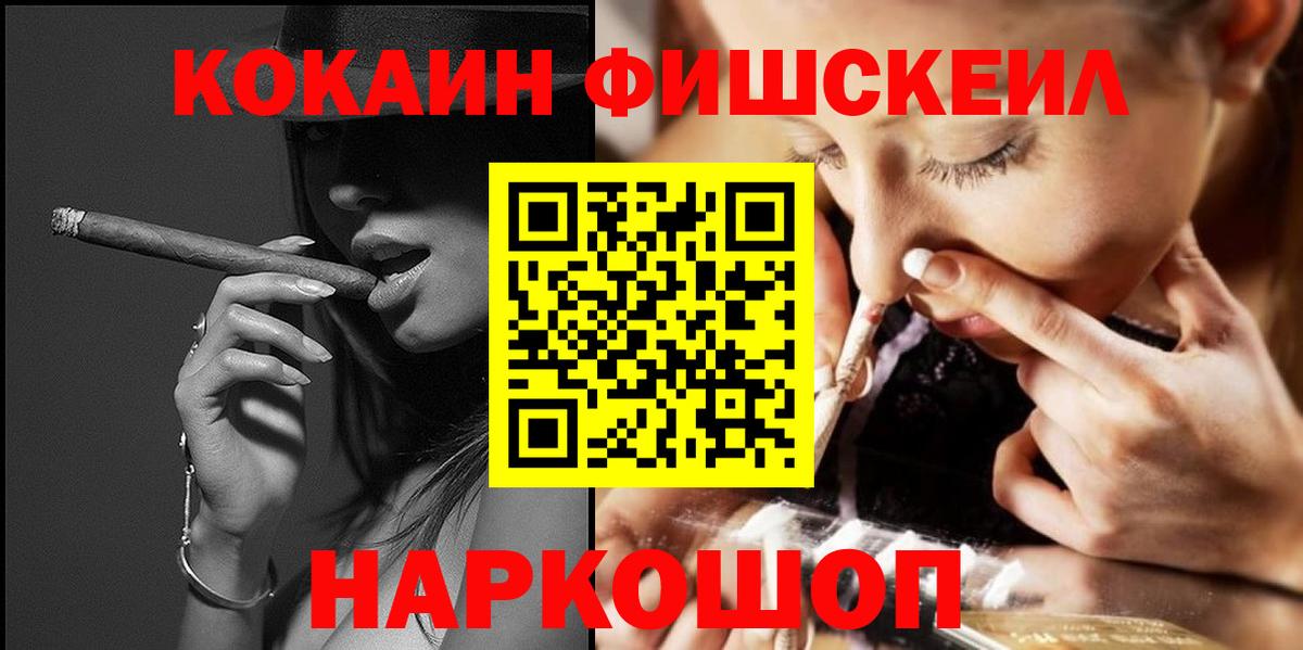 Прокопьевск  Cocaine  Вход с VPN  КОКАИН Эквадор  COCAIN 98% 