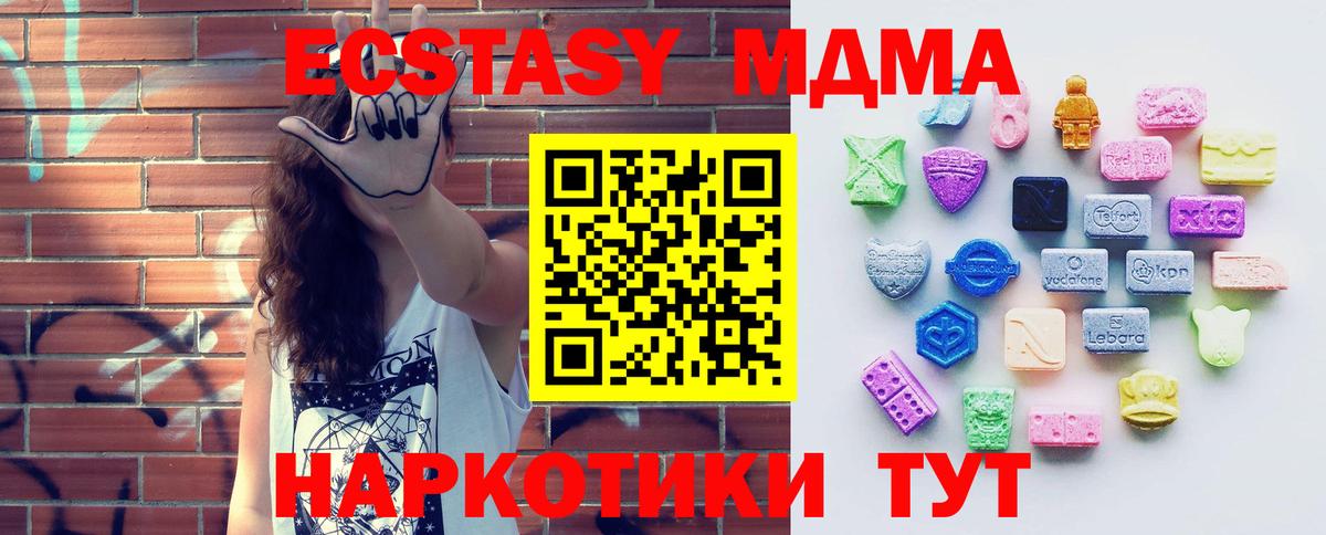 Ecstasy 280 MDMA  Экстази диски  Вход с VPN  Прокопьевск 
