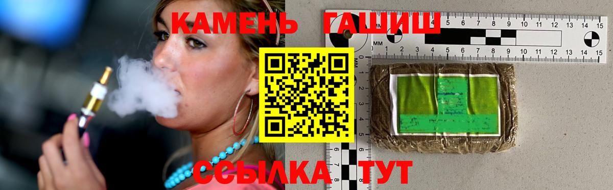 Гашиш Premium Прокопьевск