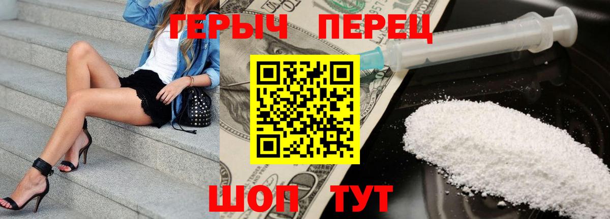 Прокопьевск  ГЕРОИН Heroin  Вход с VPN 