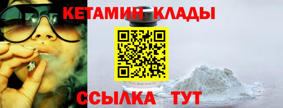Кетамин ketamine  КЕТАМИН VHQ  Вход с VPN  Прокопьевск 