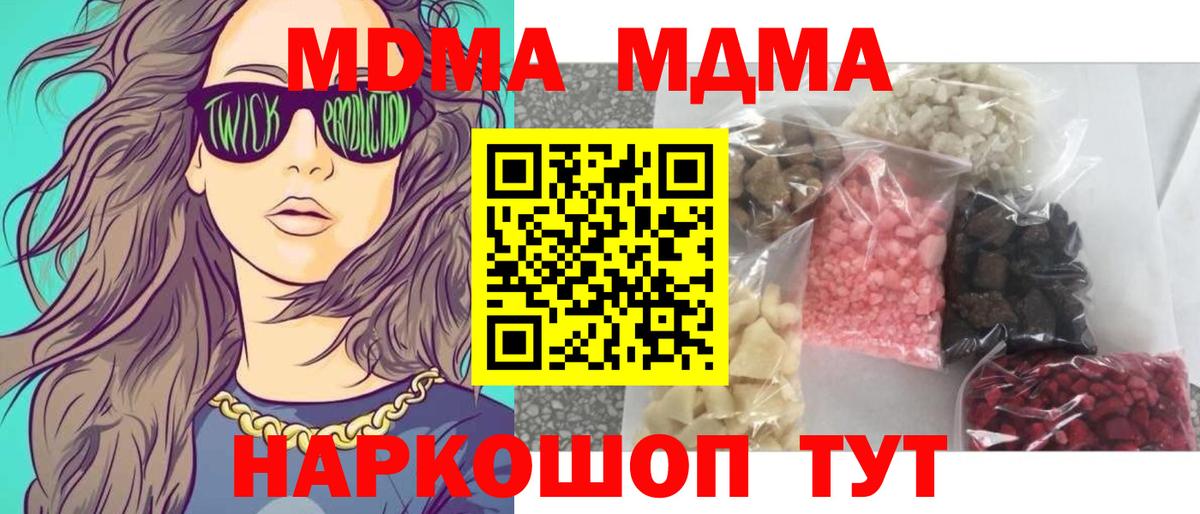 MDMA Molly  Вход с VPN  MDMA  Прокопьевск 