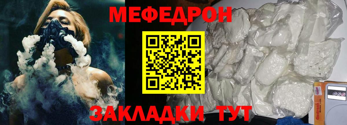 Мефедрон  Вход с VPN  Меф 4 MMC  МЕГА tor  МЕФ mephedrone  Прокопьевск  Меф 
