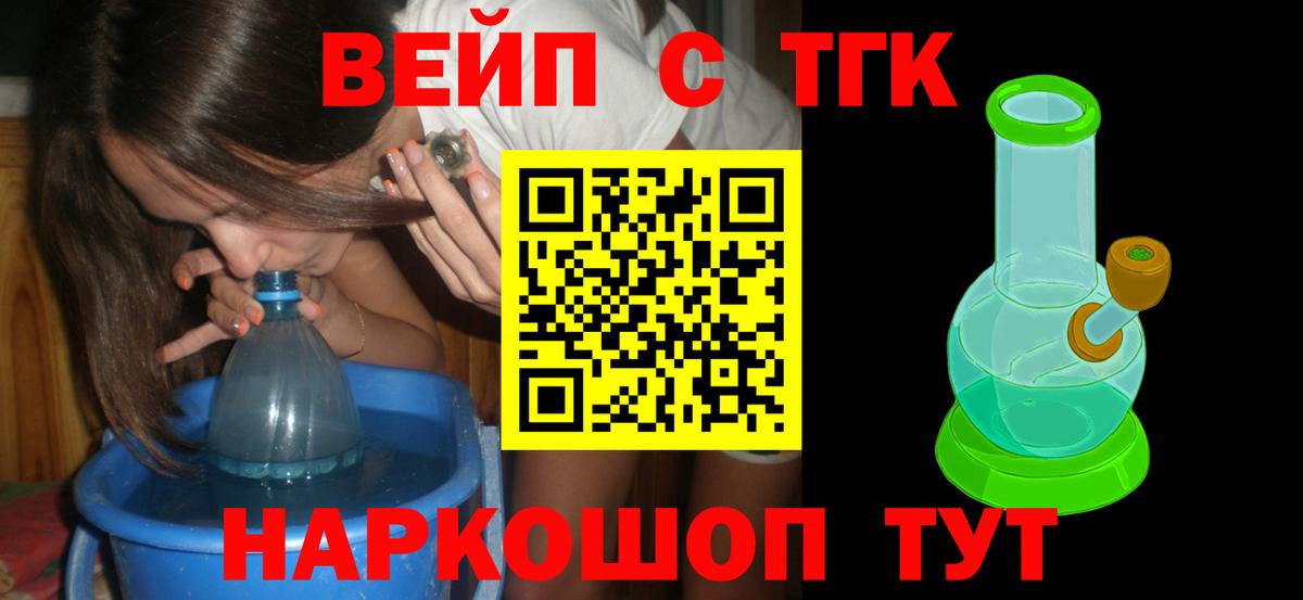 ТГК концентрат  Вход с VPN  Прокопьевск 